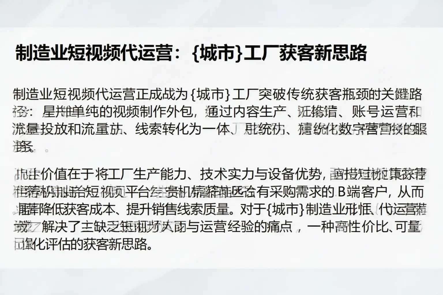 制造业短视频代运营：方山工厂获客新思路